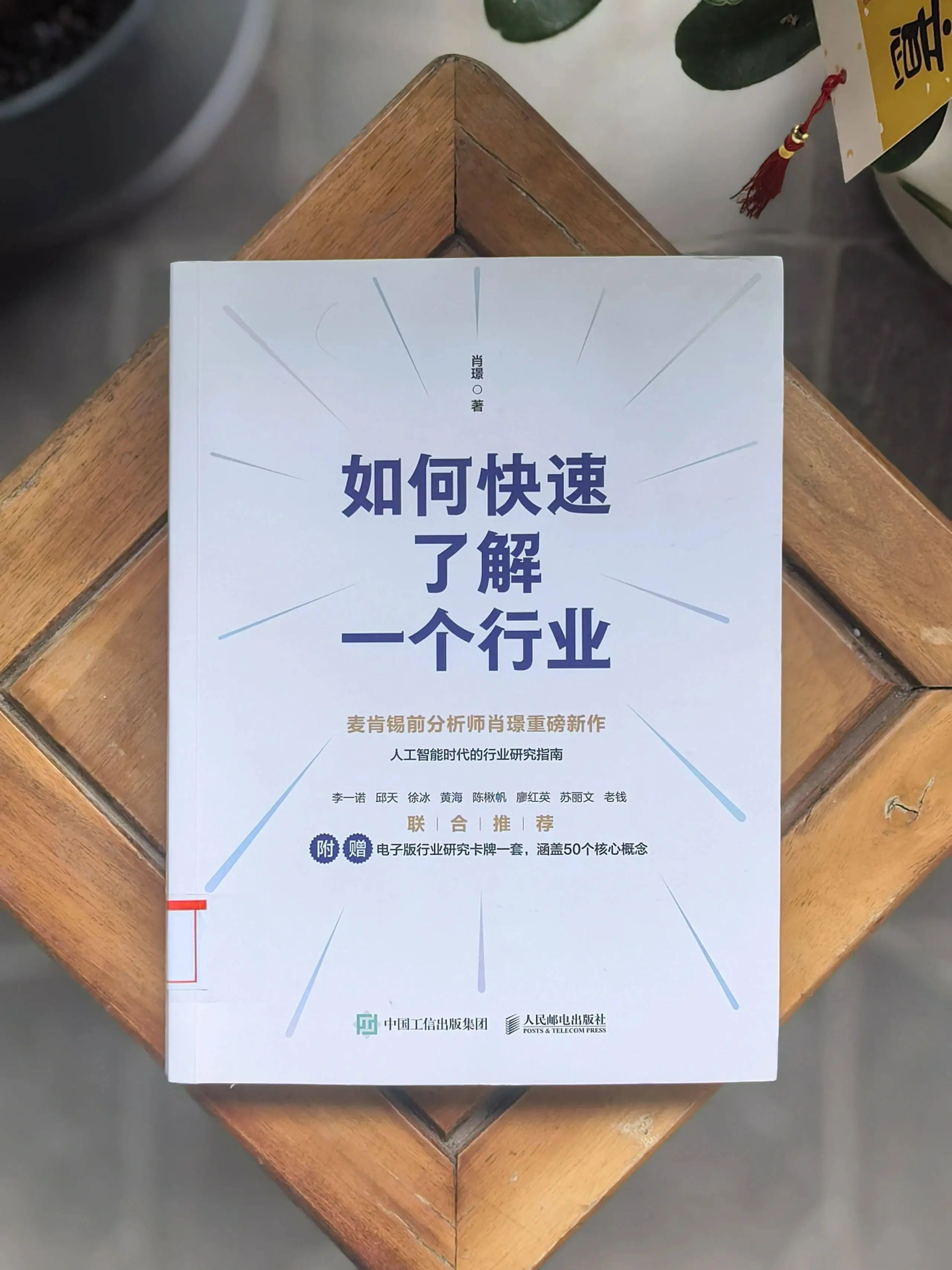 審核員·讀萬卷書︱如何快速了解一個行業(yè)