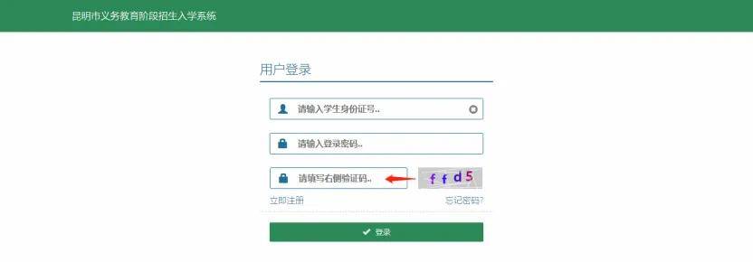 3月1日開始！2026年昆明市主城區(qū)小學(xué)一年級網(wǎng)上預(yù)登記操作指南請收好