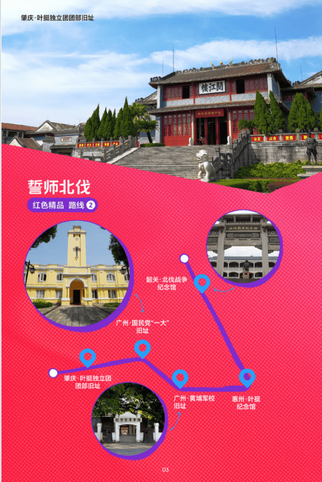 “游在廣東”系列主題旅游線路正式發(fā)布