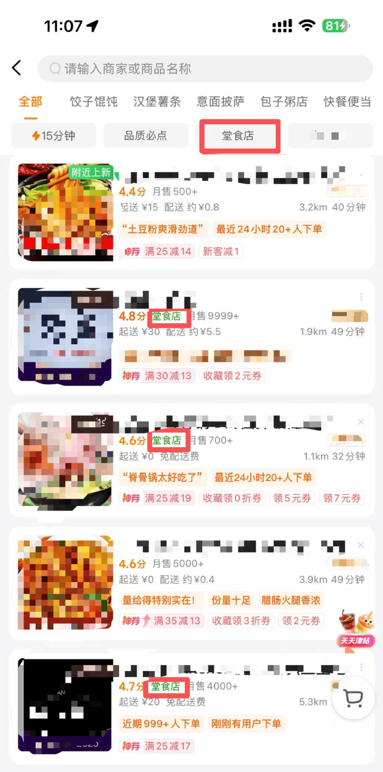 違規(guī)重罰！“幽靈外賣”藏不住了 點外賣避坑指南趕緊收藏