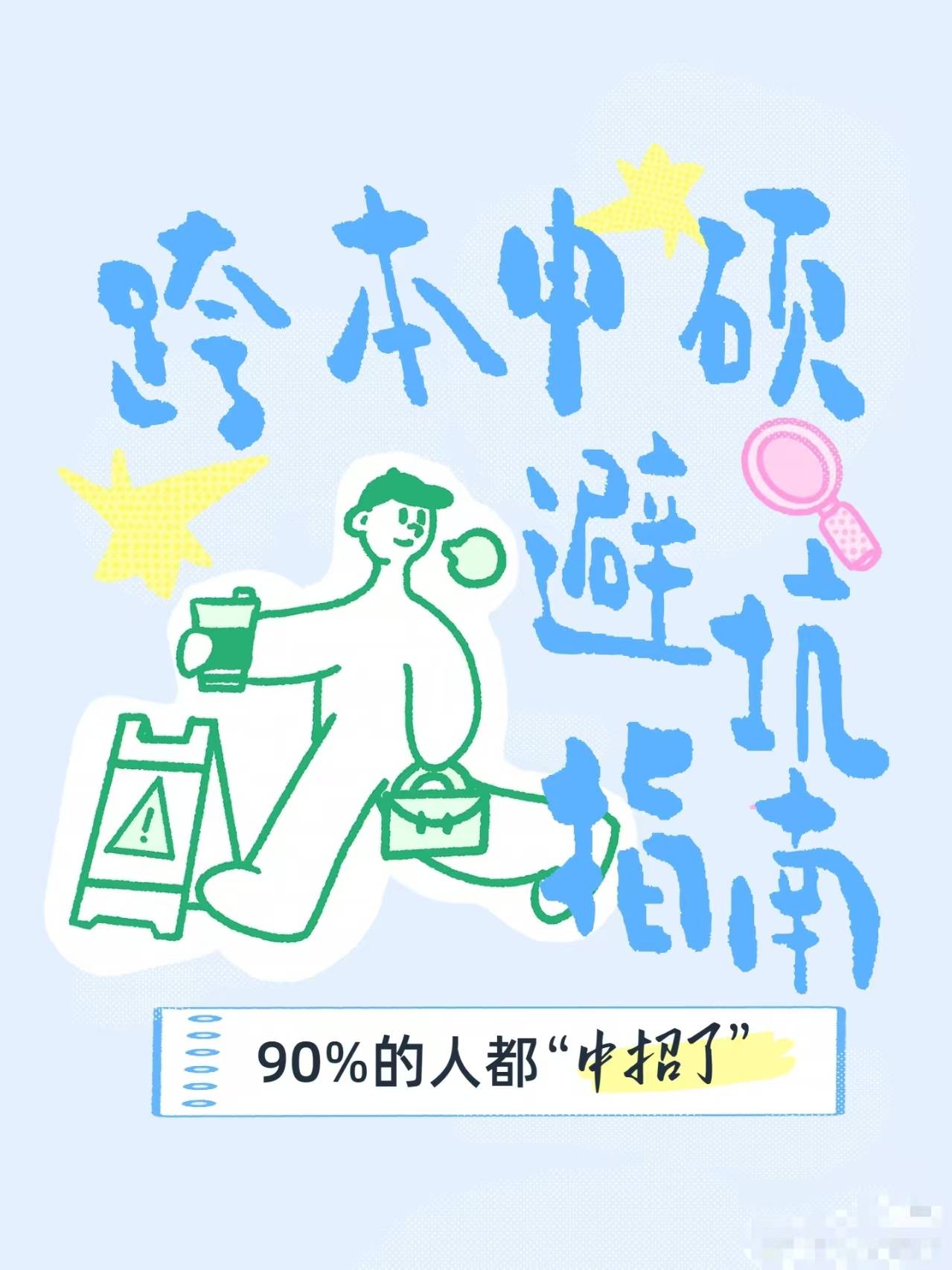 國外留學(xué)致命坑！被外國同學(xué)嫉妒舉報，畢業(yè)證沒了…