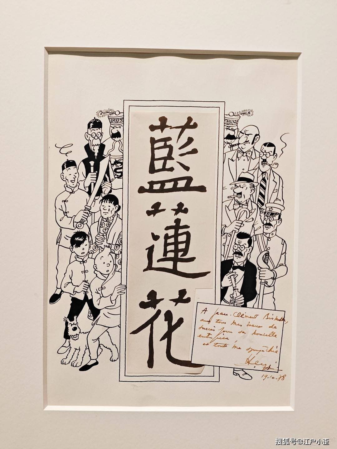 新春游玩，看看廣州美術(shù)館里的動(dòng)漫連環(huán)畫(huà)展