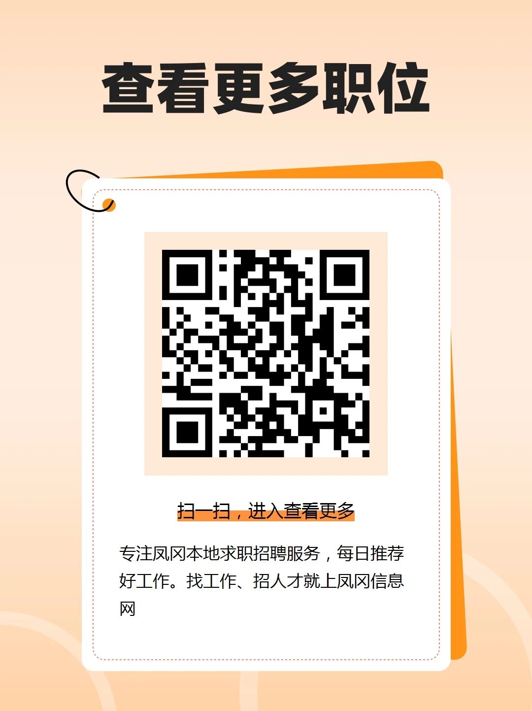 銷售、騎手、美容師、店員、學徒工等職位