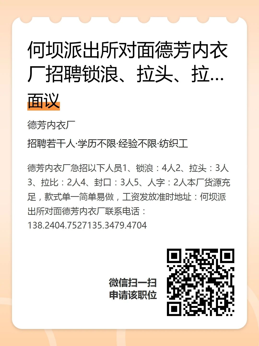 銷售、騎手、美容師、店員、學徒工等職位