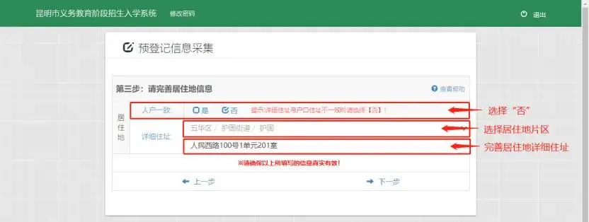 3月1日開始！2026年昆明市主城區(qū)小學(xué)一年級網(wǎng)上預(yù)登記操作指南請收好