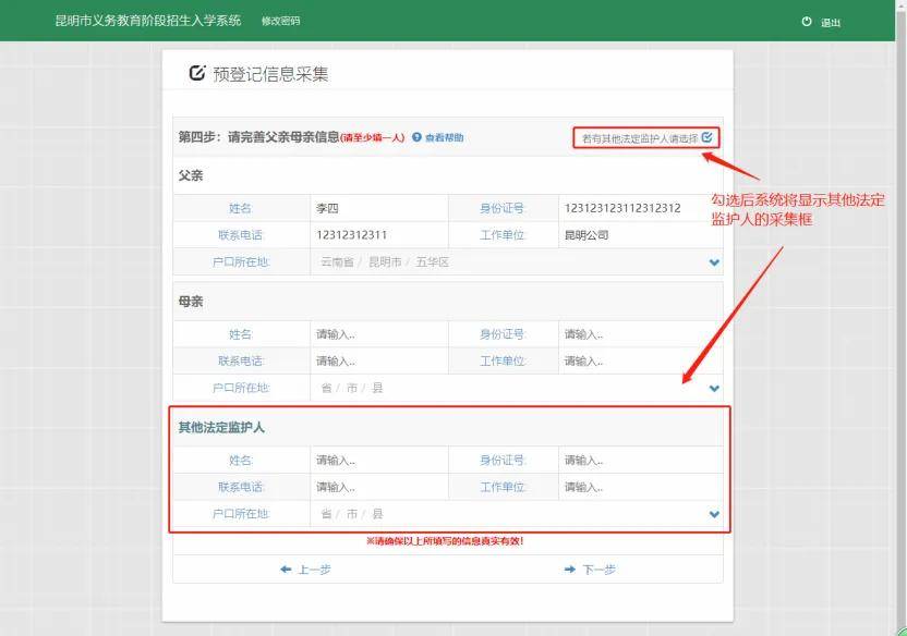 3月1日開始！2026年昆明市主城區(qū)小學(xué)一年級網(wǎng)上預(yù)登記操作指南請收好