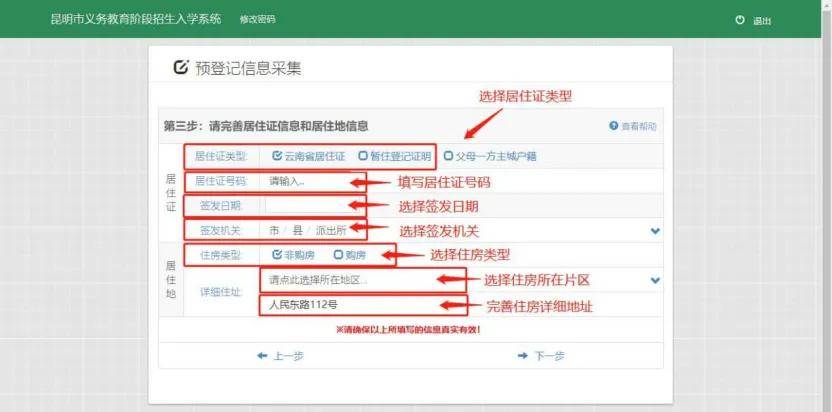 3月1日開始！2026年昆明市主城區(qū)小學(xué)一年級網(wǎng)上預(yù)登記操作指南請收好