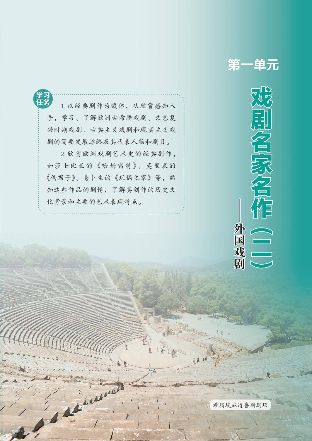 2026湘文藝版八年級(jí)戲劇(下冊(cè))電子課本(PDF版新教材)