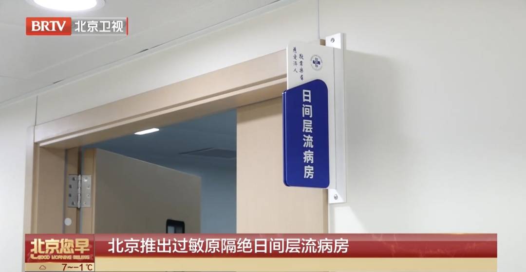 北京花粉季提前！過敏的人，今年要格外小心，收藏這份防護指南——