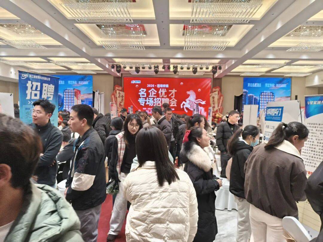 招聘會(huì)總結(jié)|春風(fēng)送崗啟新程，海鹽招聘網(wǎng)名企優(yōu)才專場招聘會(huì)系列圓滿舉行！