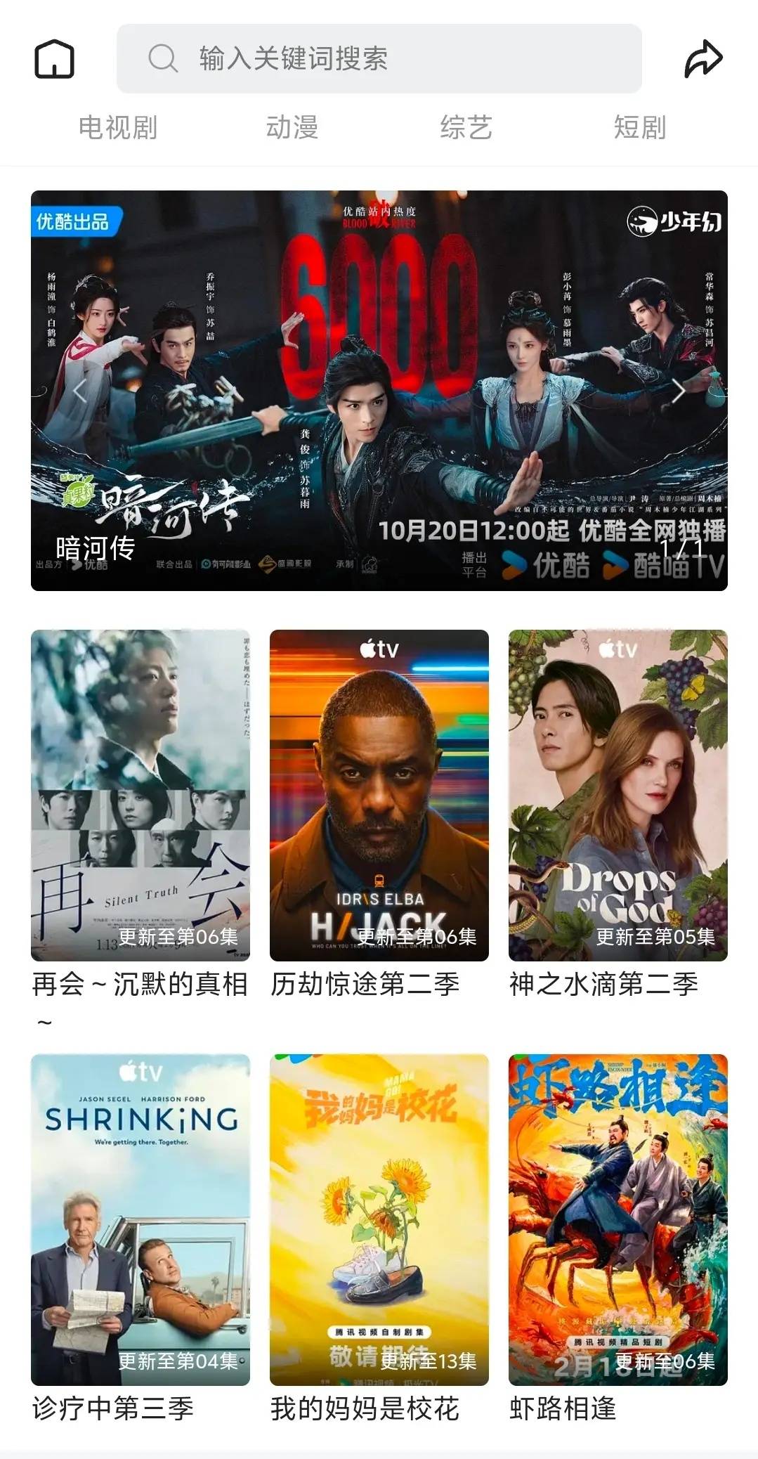 動漫《三角藍》動漫全集高清