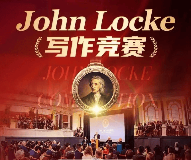 JohnLocke論文競賽報名中！約翰·洛克寫作營開課倒計時！