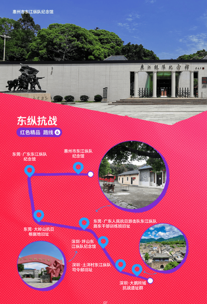 “游在廣東”系列主題旅游線路正式發(fā)布