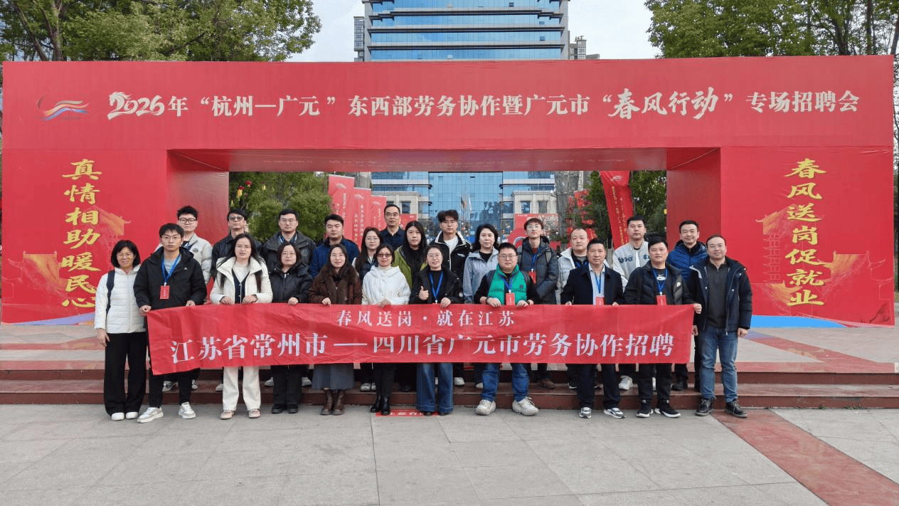 常州一大批好單位招聘啦！