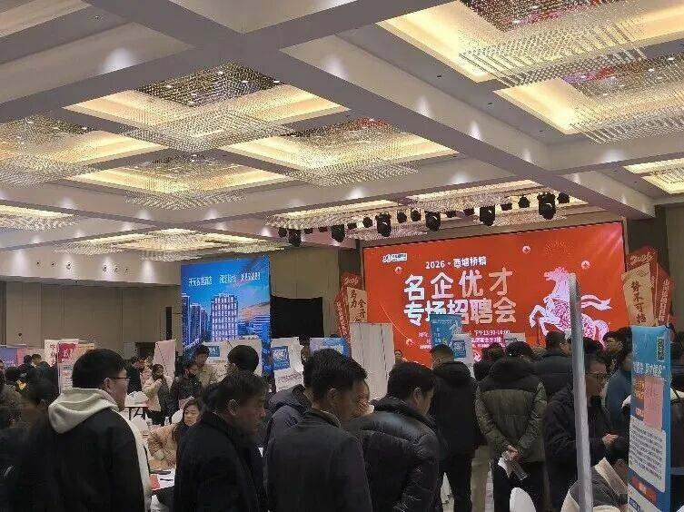 招聘會(huì)總結(jié)|春風(fēng)送崗啟新程，海鹽招聘網(wǎng)名企優(yōu)才專場招聘會(huì)系列圓滿舉行！