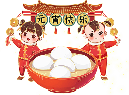 圖書推薦 || 燈火映童心，書香鬧元宵——元宵主題圖書推薦