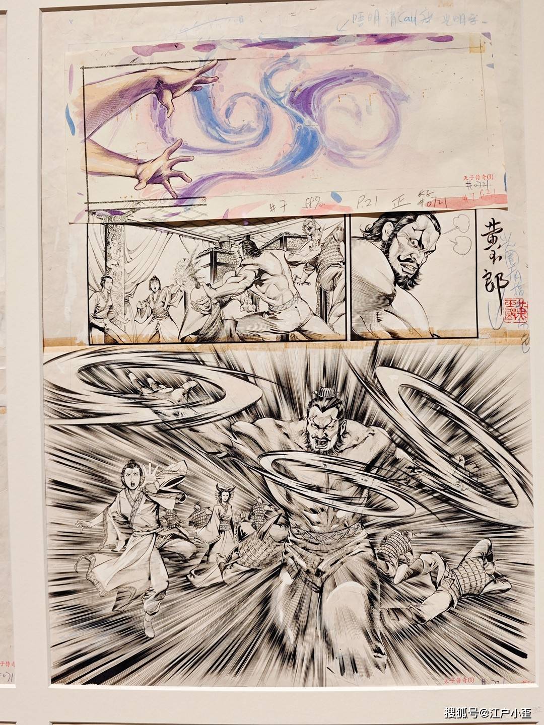 新春游玩，看看廣州美術(shù)館里的動(dòng)漫連環(huán)畫(huà)展