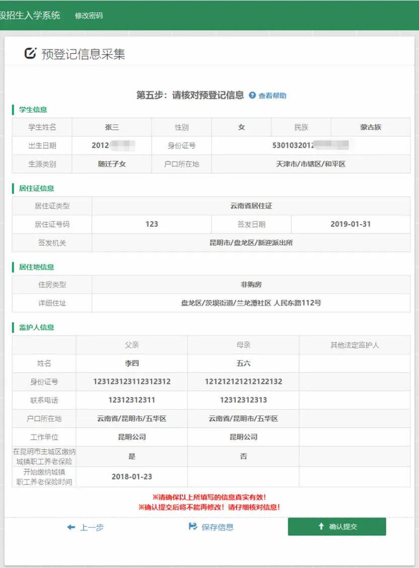 3月1日開始！2026年昆明市主城區(qū)小學(xué)一年級網(wǎng)上預(yù)登記操作指南請收好