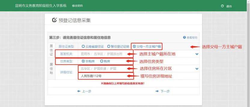 3月1日開始！2026年昆明市主城區(qū)小學(xué)一年級網(wǎng)上預(yù)登記操作指南請收好