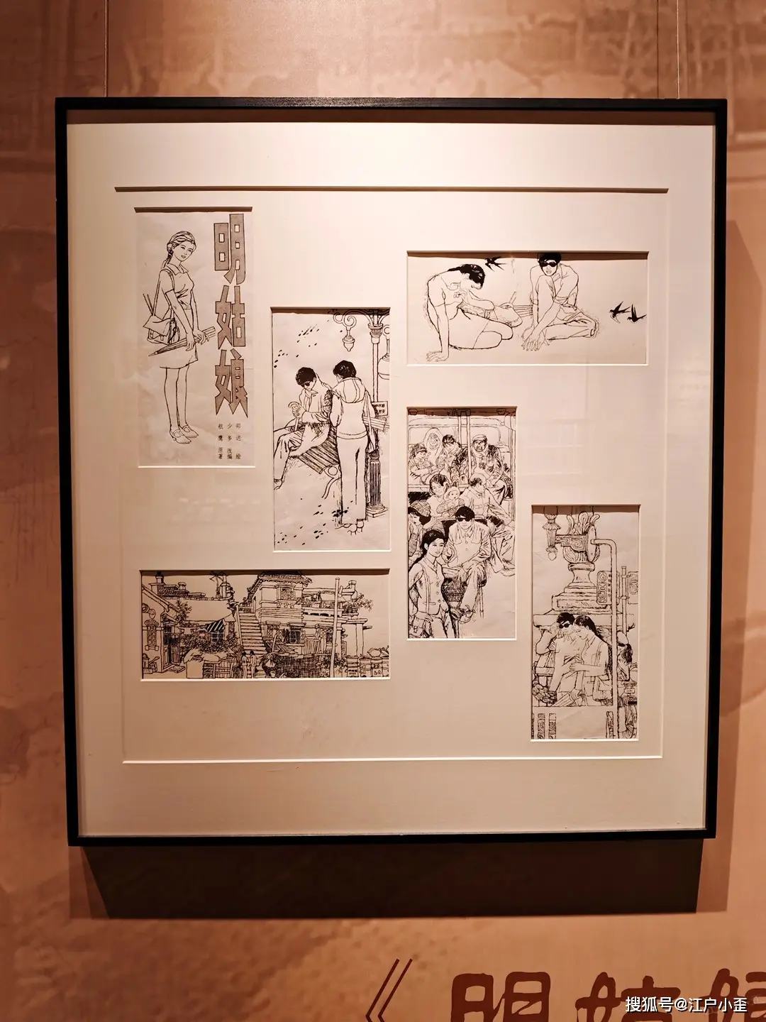 新春游玩，看看廣州美術(shù)館里的動(dòng)漫連環(huán)畫(huà)展