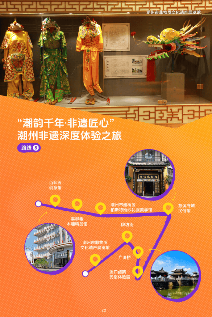 “游在廣東”系列主題旅游線路正式發(fā)布