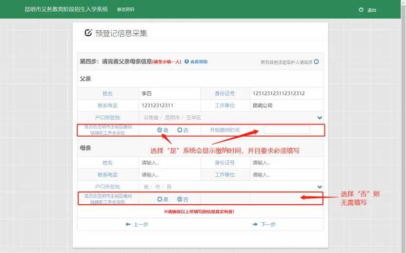 3月1日開始！2026年昆明市主城區(qū)小學(xué)一年級網(wǎng)上預(yù)登記操作指南請收好
