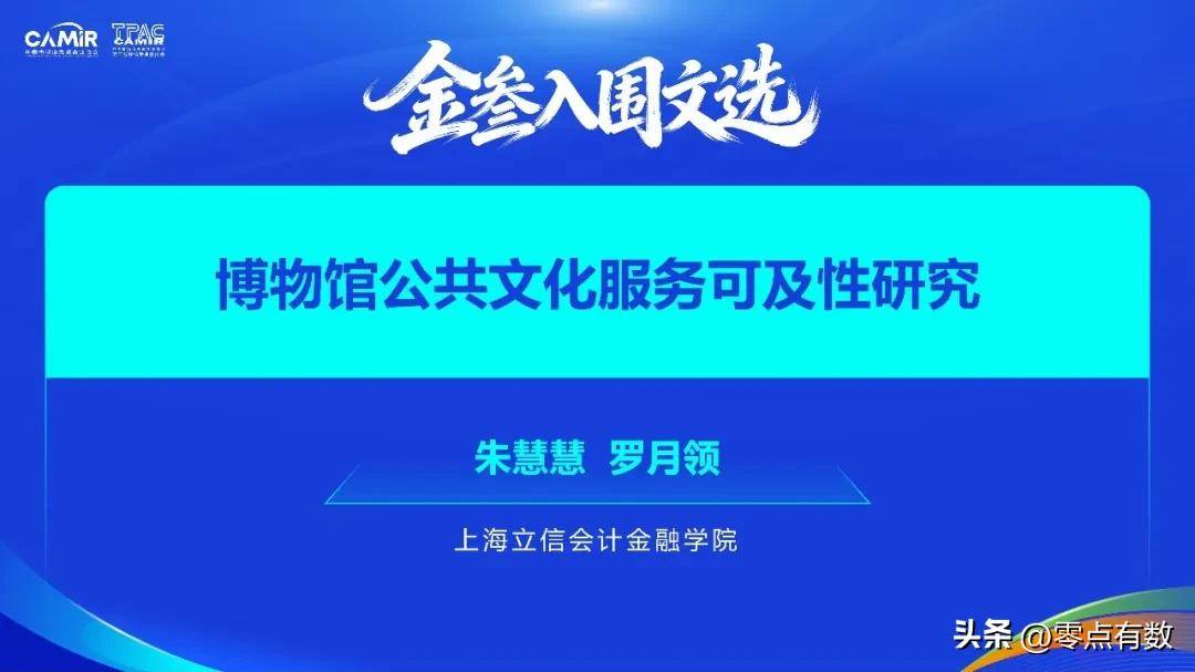第三方評估“金叁文選”年度優(yōu)秀論文名單公布