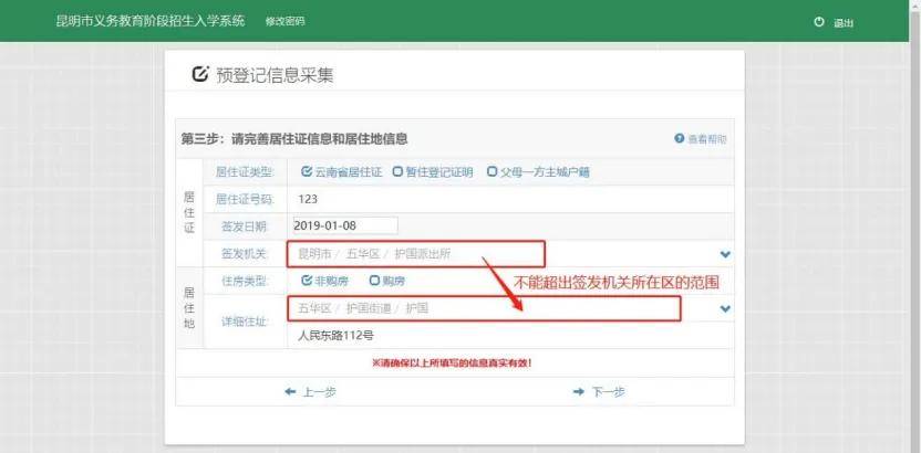 3月1日開始！2026年昆明市主城區(qū)小學(xué)一年級網(wǎng)上預(yù)登記操作指南請收好