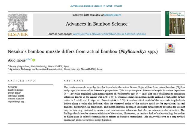 原創(chuàng)《鬼滅之刃》隱藏BUG？日本大學(xué)論文證實(shí)彌豆子竹子“不科學(xué)”