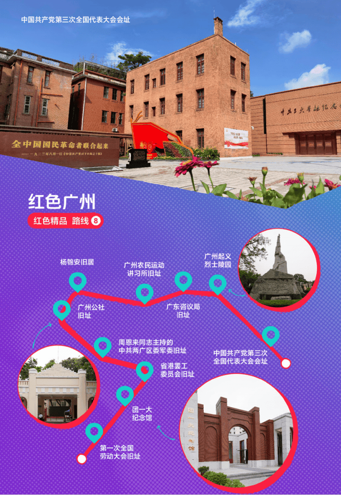 “游在廣東”系列主題旅游線路正式發(fā)布