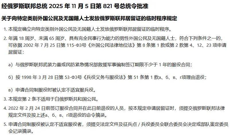 原創(chuàng)去留學(xué)旅游就會被“拉壯丁”？在俄羅斯的中國人要注意了！