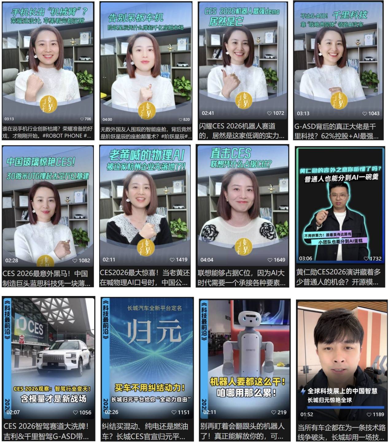 出擊AWE 2026：見證消費電子“原生AI”時代