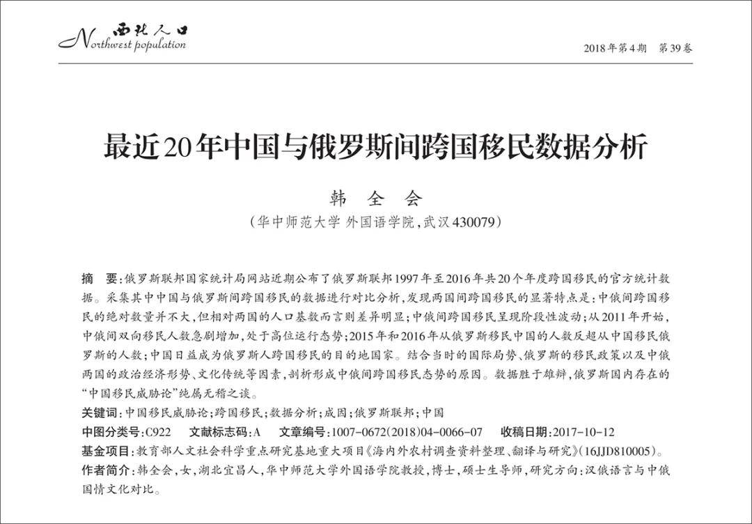 原創(chuàng)去留學(xué)旅游就會被“拉壯丁”？在俄羅斯的中國人要注意了！