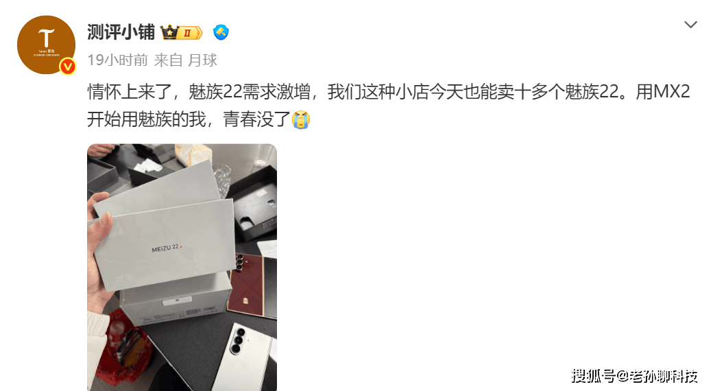 魅族員工爆料，友商準(zhǔn)備合作談判，粉絲購買魅族手機(jī)當(dāng)收藏