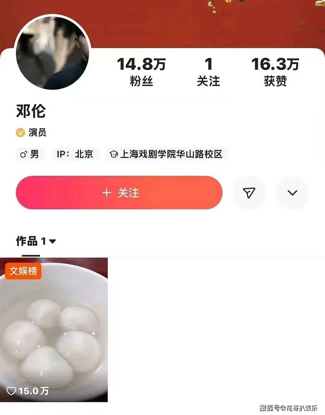 原創(chuàng)曲婉婷意圖復(fù)出，宣傳新歌賬號被封禁，公眾人物不能逾越法律紅線