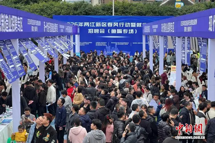 “現(xiàn)場招聘+直播帶崗” 重慶兩江新區(qū)迎來節(jié)后求職招聘熱潮