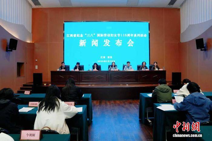 多維度激活“她智慧” 江西將開展女性專場招聘會等活動