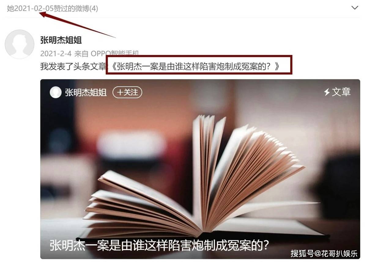 原創(chuàng)曲婉婷意圖復(fù)出，宣傳新歌賬號被封禁，公眾人物不能逾越法律紅線