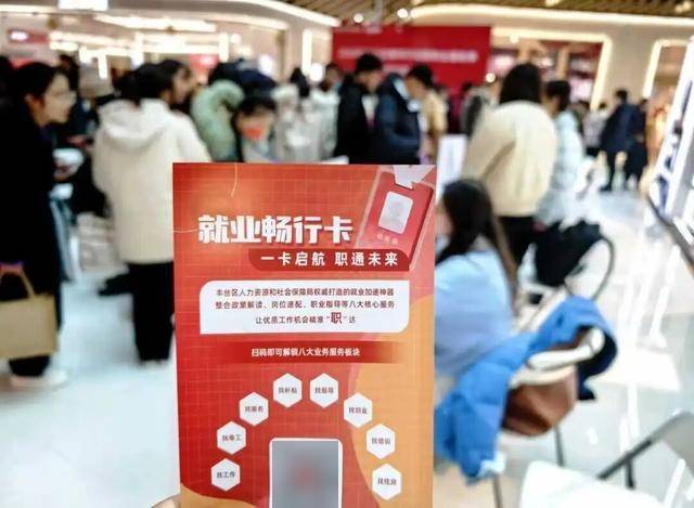 豐臺(tái)首個(gè)公共就業(yè)服務(wù)年來啦！首場(chǎng)招聘會(huì)火熱開場(chǎng)！