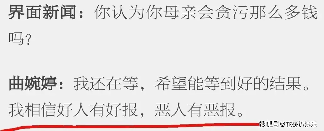 原創(chuàng)曲婉婷意圖復(fù)出，宣傳新歌賬號被封禁，公眾人物不能逾越法律紅線