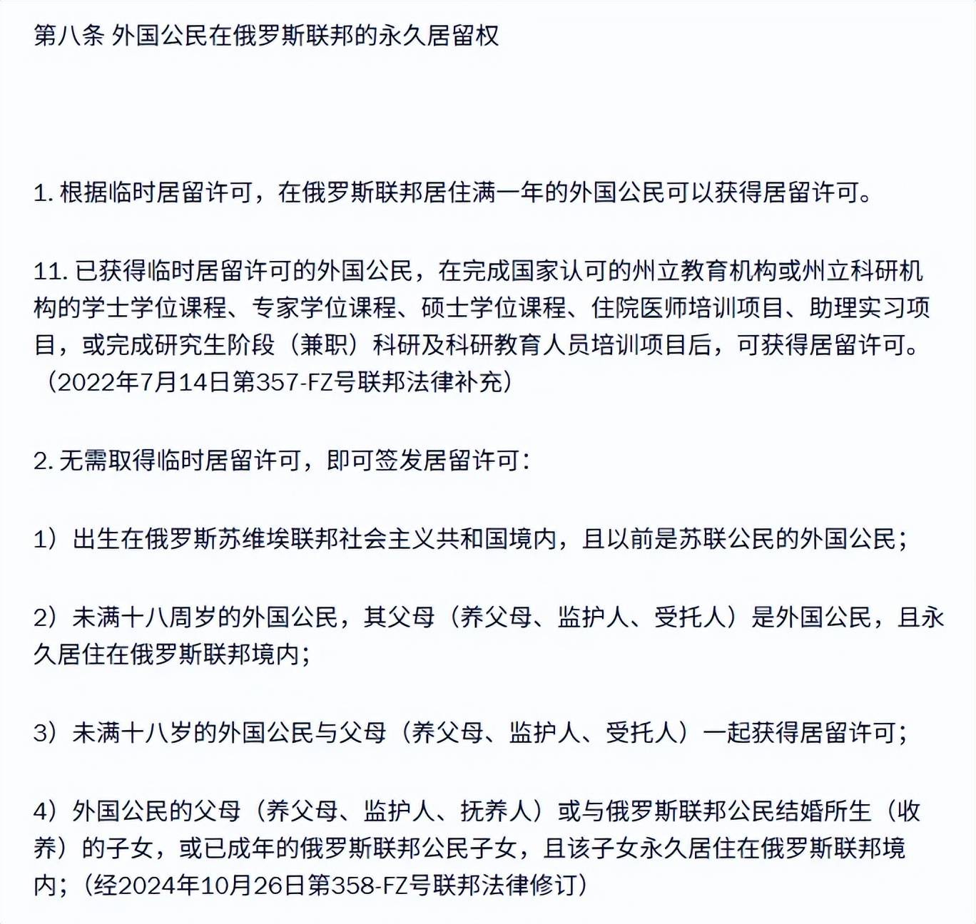 原創(chuàng)去留學(xué)旅游就會被“拉壯丁”？在俄羅斯的中國人要注意了！