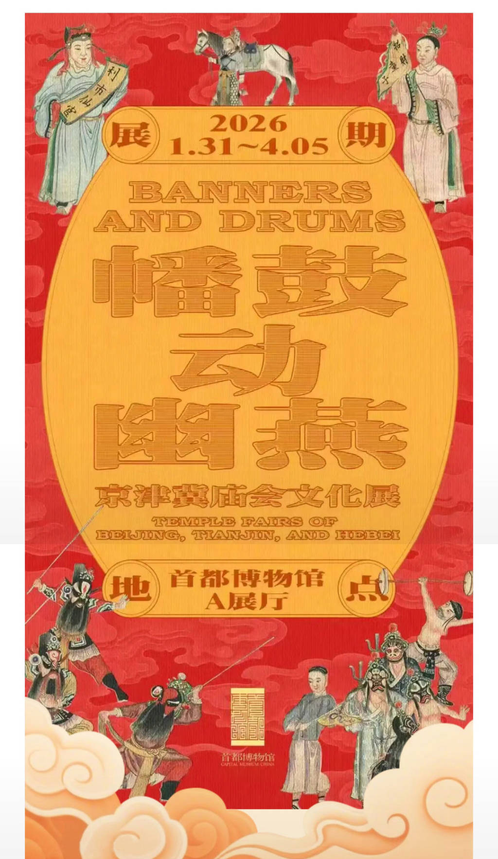 江南春里，遇見徽宗書法與“吳門天團(tuán)”