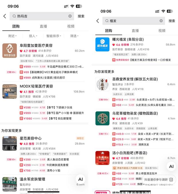 這個春節(jié)，縣城男人“扎堆”涌入美容院？