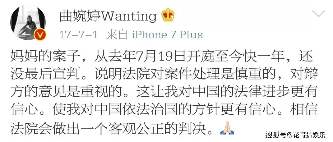 原創(chuàng)曲婉婷意圖復(fù)出，宣傳新歌賬號被封禁，公眾人物不能逾越法律紅線