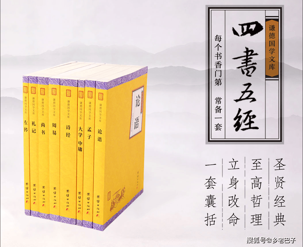 北京大學推薦讀的9本國學經典好書！值得收藏！