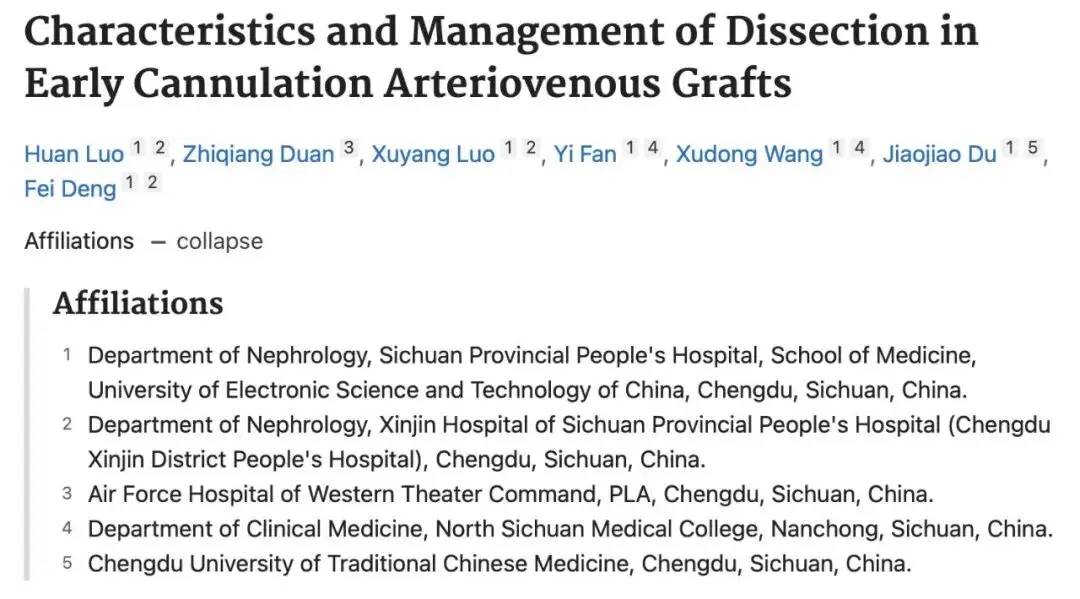 2026年首篇！我院腎臟內(nèi)科在國(guó)際血透期刊再次發(fā)表SCI論文