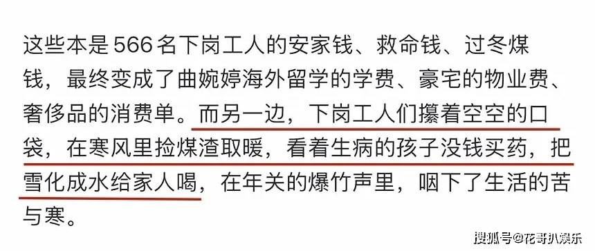 原創(chuàng)曲婉婷意圖復(fù)出，宣傳新歌賬號被封禁，公眾人物不能逾越法律紅線