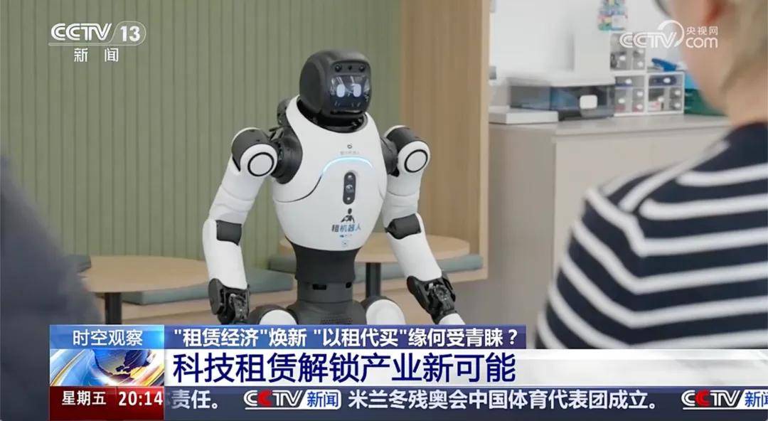 租賃開(kāi)始跑通人形機(jī)器人落地第一公里