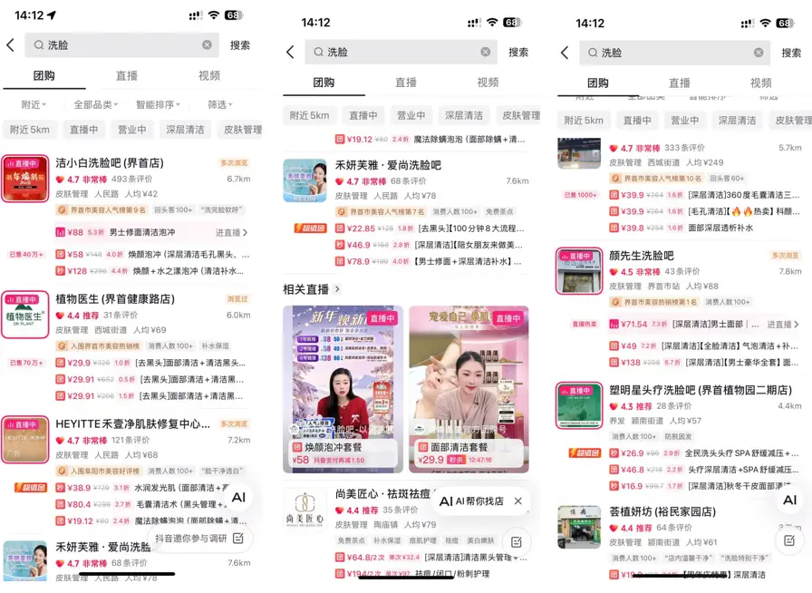 這個春節(jié)，縣城男人“扎堆”涌入美容院？