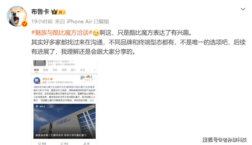 魅族員工爆料，友商準(zhǔn)備合作談判，粉絲購買魅族手機(jī)當(dāng)收藏